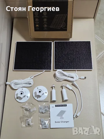 Outdoor Solar Panel Kit (двоен комплект соларни панели) е предназначен за постоянно захранване 