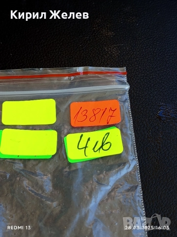 Рядък ключодържател СПАСЕТЕ ОЛИМПИЙСКАТА БОРБА за КОЛЕКЦИЯ ДЕКОРАЦИЯ 13817, снимка 7 - Колекции - 51524342