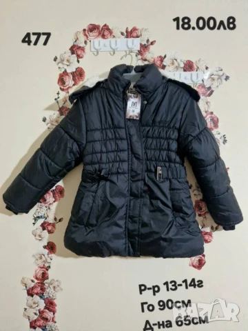 втора употреба дрехи , снимка 4 - Други - 51178177