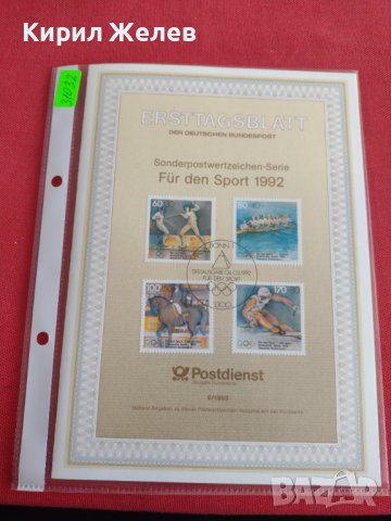 Пощенски марки ПЪРВИ ЛИСТ ПОЩА ГЕРМАНИЯ ПЕРФЕКТНО СЪСТОЯНИЕ РАЗЛИЧНИ МОТИВИ ЗА КОЛЕКЦИЯ 31032, снимка 10 - Филателия - 37880603