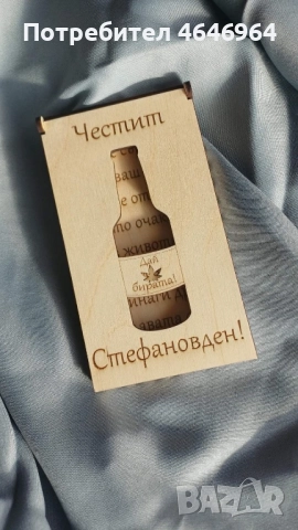 Дървен плик за пари , снимка 2 - Сувенири от дърво - 52961381