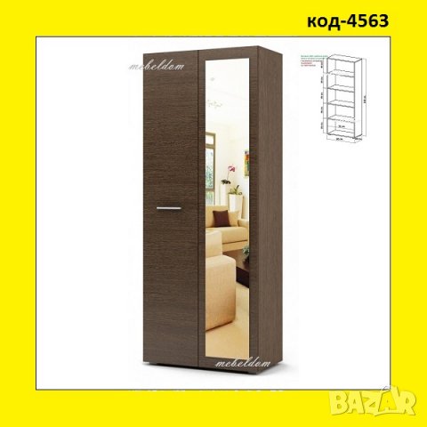 Гардероб двукрилен с 4 рафта и огледало(код-4563)