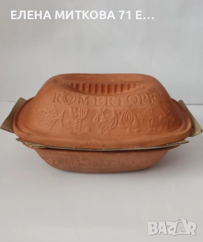 Немски глинен съд за печене, снимка 2 - Съдове за готвене - 54131434
