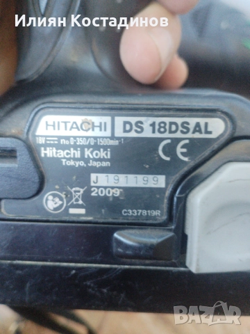 Hitachi 18 v, зарядни, трион и винтоверт, снимка 5 - Винтоверти - 51794689