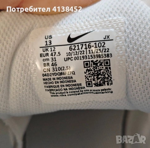 Nike reax 47, 5 , снимка 5 - Маратонки - 54149255