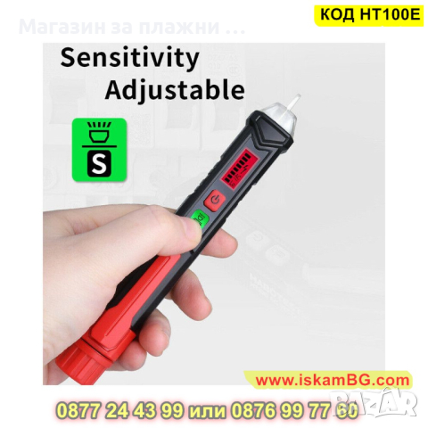 Безконтактен детектор-фазомер HABOTEST HT100Е - КОД HT100E, снимка 4 - Друга електроника - 44747152