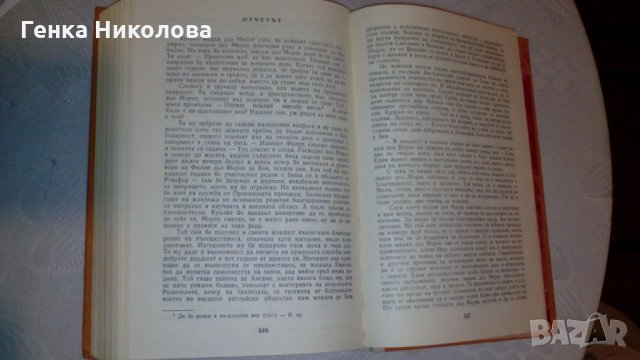 "Зрялата възраст на крал Анри IV" от Хайнрих Ман, снимка 2 - Художествена литература - 32187608