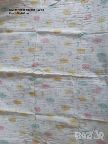 Разпродажба на различни бебешки артикули - част 2, снимка 4 - Други - 52514682