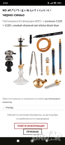 Ново наргиле 