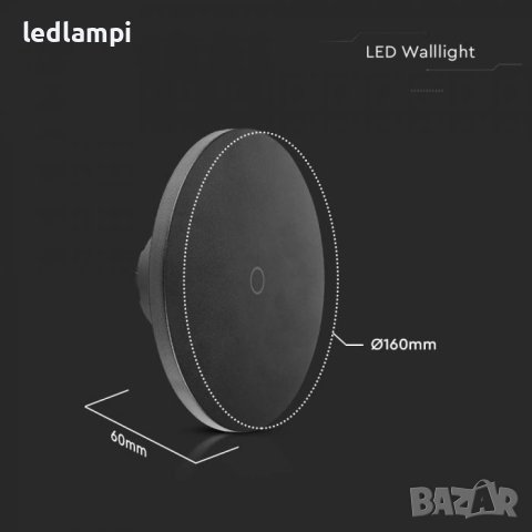 LED Стенен Осветител 12W Кръг Черен 3в1 Димиране IP65, снимка 5 - Лампи за стена - 44311012