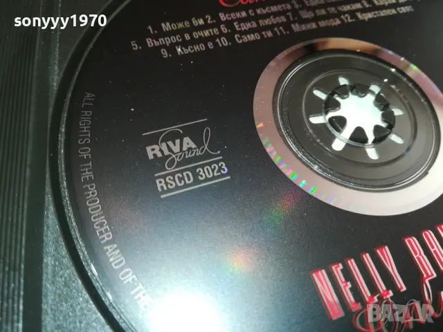 НЕЛИ РАНГЕЛОВА-ОРИГИНАЛНО ЦД 1994 РИВА САУНД 0605251925, снимка 17 - CD дискове - 50180197