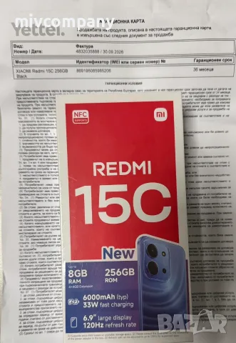 Redmi 15C 256GB Нов 3 години гаранция!!!