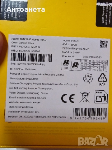 НОВ Realme 14x 5G, снимка 8 - Други - 52068621