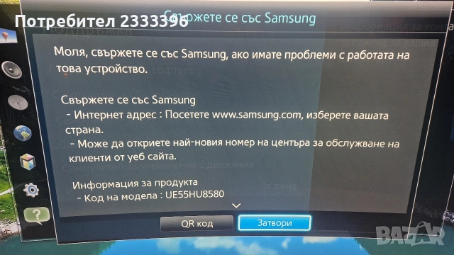 SAMSUNG 55 инча 4К смарт 3D извит, снимка 2 - Телевизори - 53908318