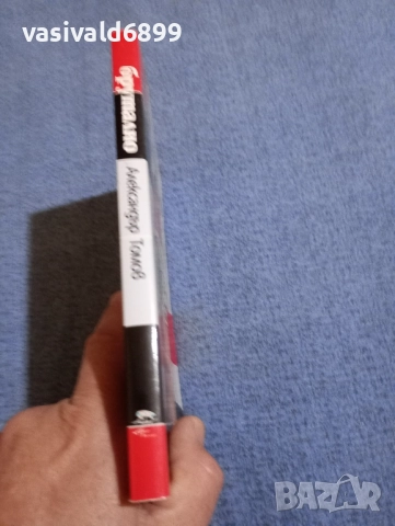 Александър Томов - Брутално , снимка 2 - Българска литература - 51771868