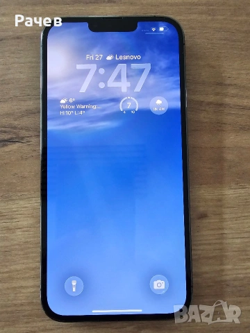 iPhone 13 Pro Max, 98% батерия