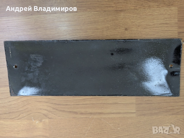 Стара емайлирана табела "ОТК", бяла, 10 х 30 см, снимка 2 - Антикварни и старинни предмети - 52944207