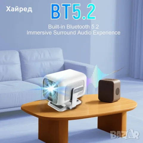 Проектор ORBER, 4K HD, 450 лумена, бял, Wi-Fi 6/Bluetooth, снимка 6 - Плейъри, домашно кино, прожектори - 55827489