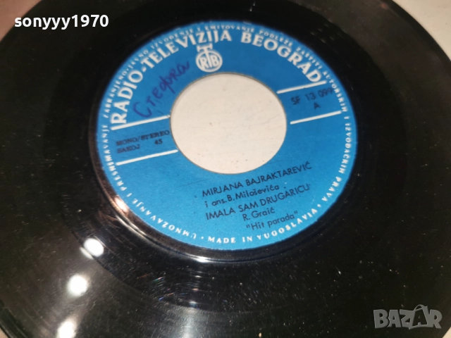 MARJANA BAIRAKTAREVIC 2812251725, снимка 11 - Грамофонни плочи - 52921230
