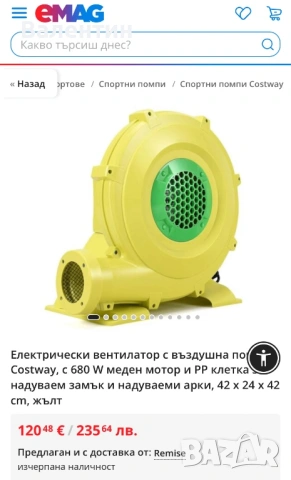 Електрически вентилатор 750W Costway, снимка 9 - Друга електроника - 53312890