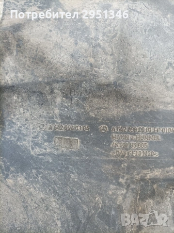 кутия въздушен филтър Mercedes-Benz ML W164 , снимка 2 - Части - 53977511