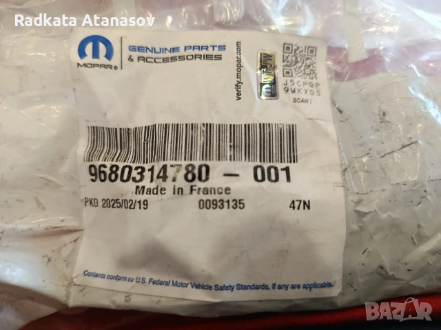 9680314780 вилка задна скорост Peugeot/Berlingo/fiat , снимка 3 - Части - 50852650