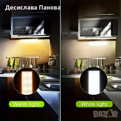 LED лампа със сензор за движение - 20 см и 50 см, снимка 3 - Лед осветление - 48298975