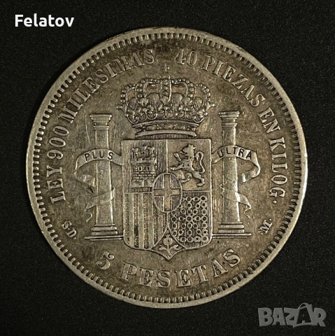 5 песети 1871, снимка 2 - Нумизматика и бонистика - 52898881