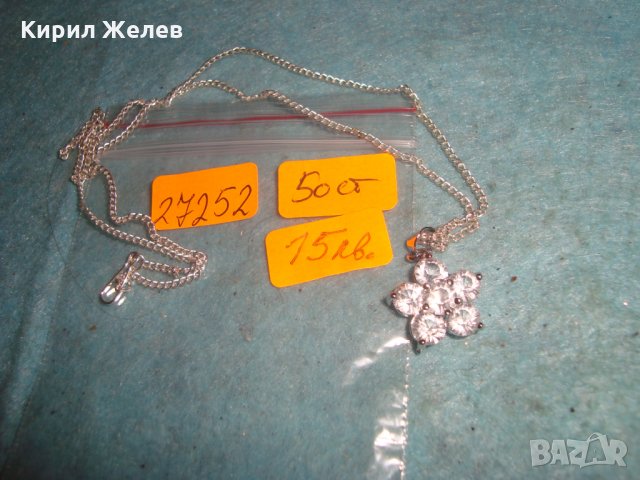 ПОСРЕБРЕНО СКЪПОЦЕННО АРТ ФЕШЪН КОЛИЕ 27252, снимка 5 - Колиета, медальони, синджири - 35053269