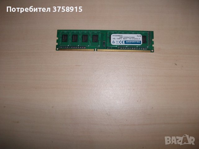 45.Ram DDR3 1600MHz,PC3-12800,2Gb,ELPIDA
