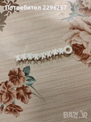 ключодържател