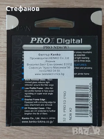 Филтър Kenko Zeta Wideband CPL (W) 72mm, снимка 4 - Обективи и филтри - 56131556