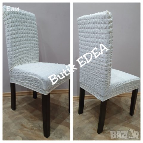 Еластични калъфи за столове , снимка 10 - Други - 31486903