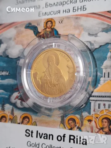 100 евро Иван Рилски златна монета 24карата злато на Бнб