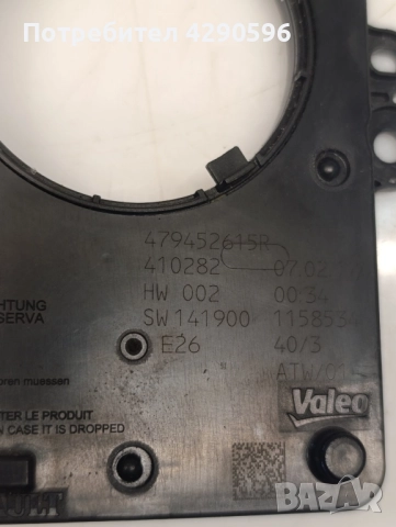 Датчик / сензор за Renault - 479452615R / Рено , снимка 2 - Части - 51547418