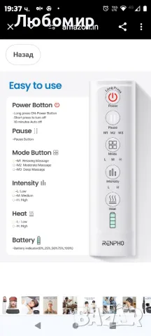 Електрически масажор за глава RENPHO с топлина, компресионна шапка за облекчаване 

, снимка 7 - Масажори - 48668670