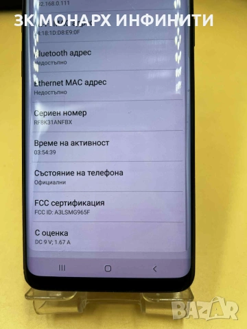 Телефон Samsung S9 plus / 64GB / Ram 6GB + кейс, снимка 4 - Samsung - 53278354