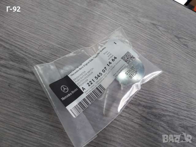 А2215450714**NEU**MERCEDES-BENZ**W204**W218**W 212**W221** БУТОН ЗА БЕЗ КЛЮЧОВО СТАРТИРАНЕ **, снимка 3 - Части - 36548646