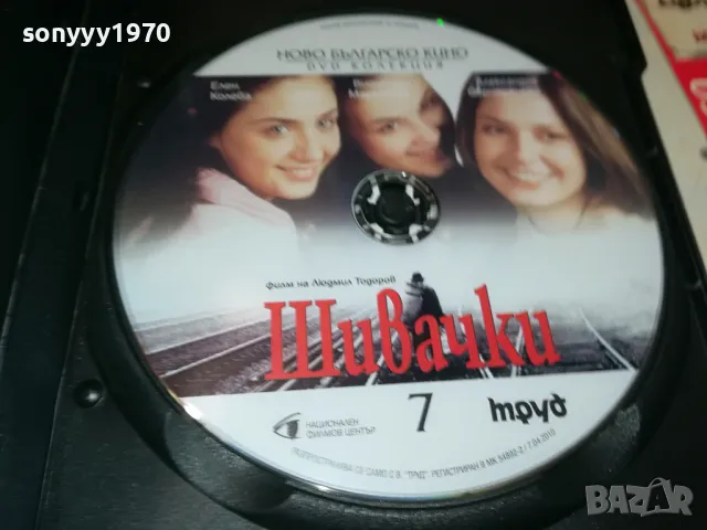 ШИВАЧКИ-ДВД 1304251805, снимка 2 - DVD филми - 49881837