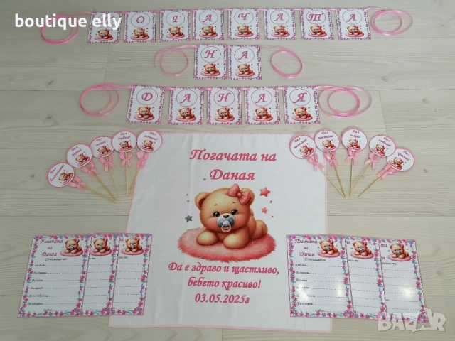 платно за погача, снимка 2 - Други - 51152946