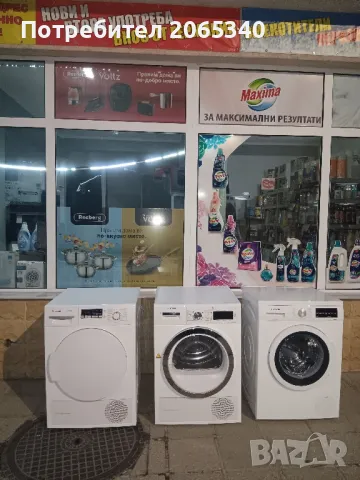 ПЕРАЛНИ СУШИЛНИ ХЛАДИЛНИЦИ ФРИЗЕРИ, снимка 1