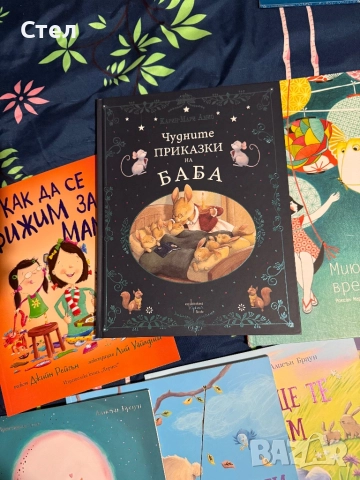 Детски книжка