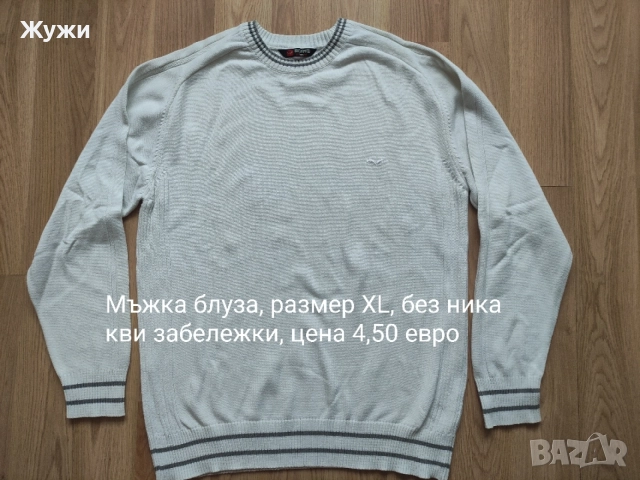 МЪЖКИ БЛУЗИ, размер XL, снимка 3 - Тениски - 51887758