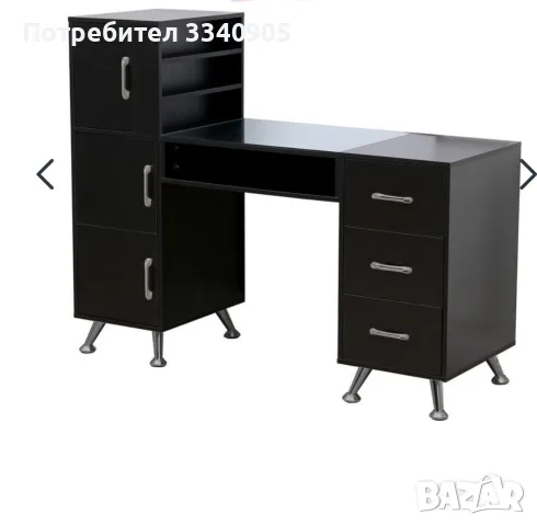 Козметично бюро/бюро за работа 
