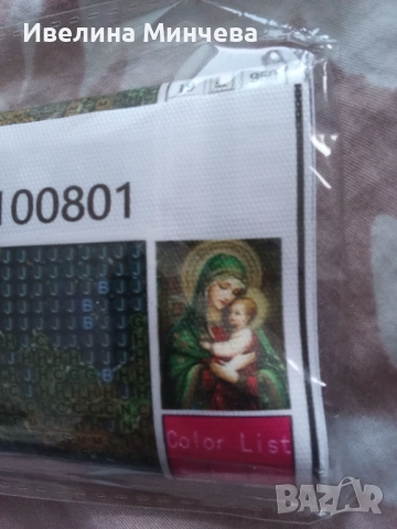 Диамантени гоблени -комплекти за изработка на тема религия , снимка 8 - Гоблени - 52867748