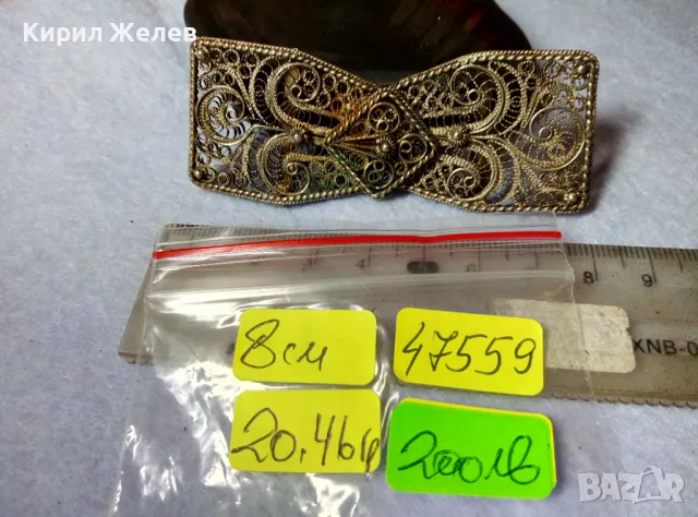 ВЪЗРОЖДЕНСКИ МАЙСТОРСКИ ФИЛИГРАННИ СРЕБЪРНИ ПАФТИ За ЕТНОГРАФСКО КОЛАНЧЕ ВИСОКА ПРОБА СРЕБРО 47559, снимка 7 - Антикварни и старинни предмети - 48473990