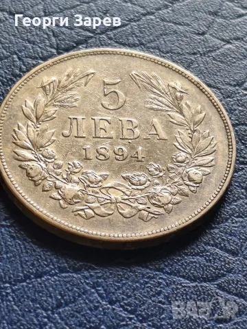 5 лева 1894 год, сребро, тегло 25, 00 гр, проба 900/1000, снимка 3 - Нумизматика и бонистика - 55835364