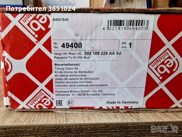 ЧИСТО НОВ КОМПЛЕКТ AUDI A6/A4 3.0 TDI QUATTRO