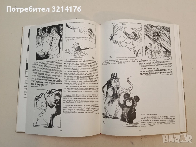 Херлуф Бидструп. Жизнь и творчество - М. Б. Косова (1985), снимка 7 - Специализирана литература - 51718110