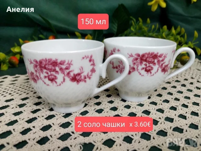 Розово Edelstein Bavaria за кафе, снимка 5 - Чаши - 55994552